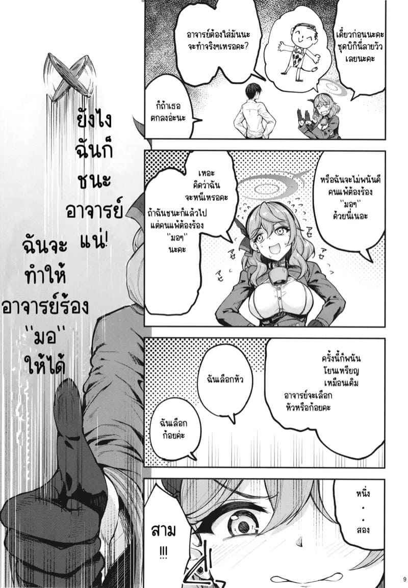 อาวุธสู้เสียว Akiduki Akina Sensei tte Honki desu ka06 อาวุธสู้เสียว Akiduki Akina Sensei tte Honki desu ka06