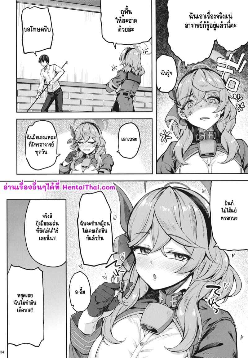 อาวุธสู้เสียว Akiduki Akina Sensei tte Honki desu ka25 อาวุธสู้เสียว Akiduki Akina Sensei tte Honki desu ka25