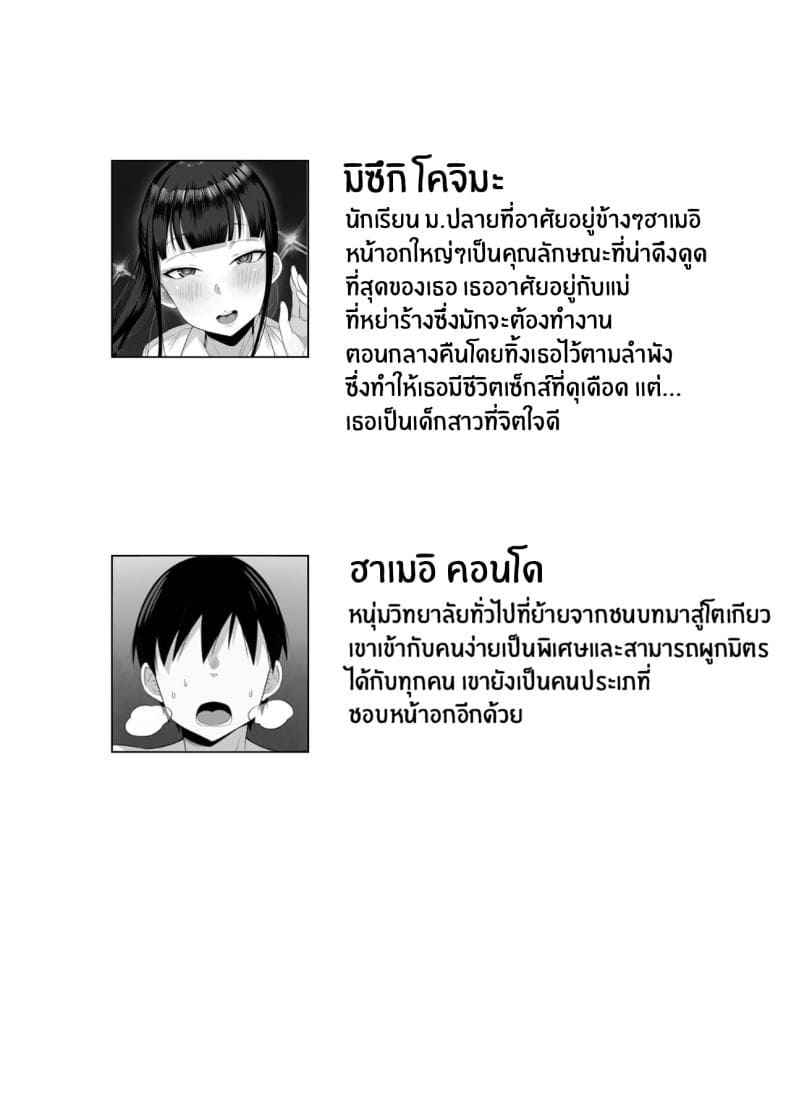 เซ็กส์ของผมในโตเกียวเสียวซ่าส์01
