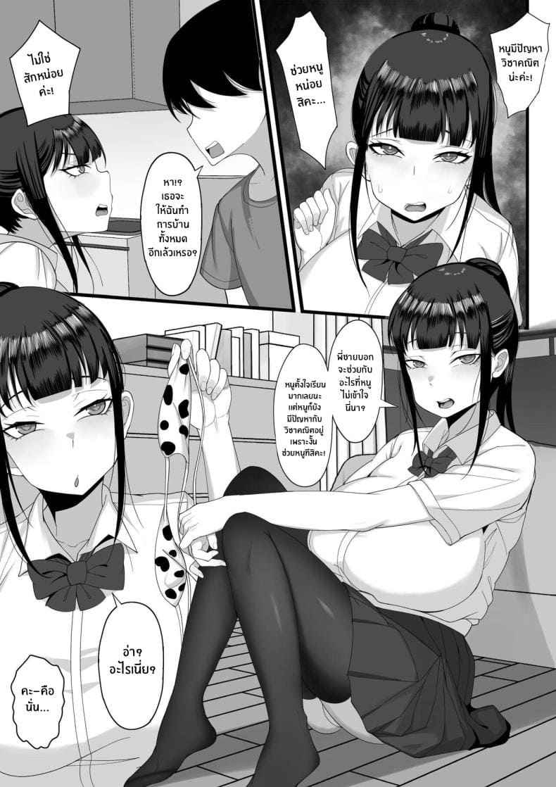 เซ็กส์ของผมในโตเกียวเสียวซ่าส์05