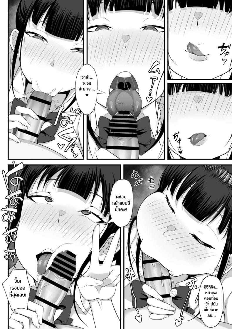 เซ็กส์ของผมในโตเกียวเสียวซ่าส์08