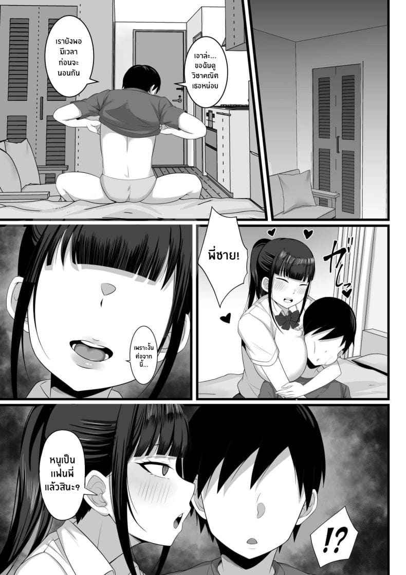 เซ็กส์ของผมในโตเกียวเสียวซ่าส์31