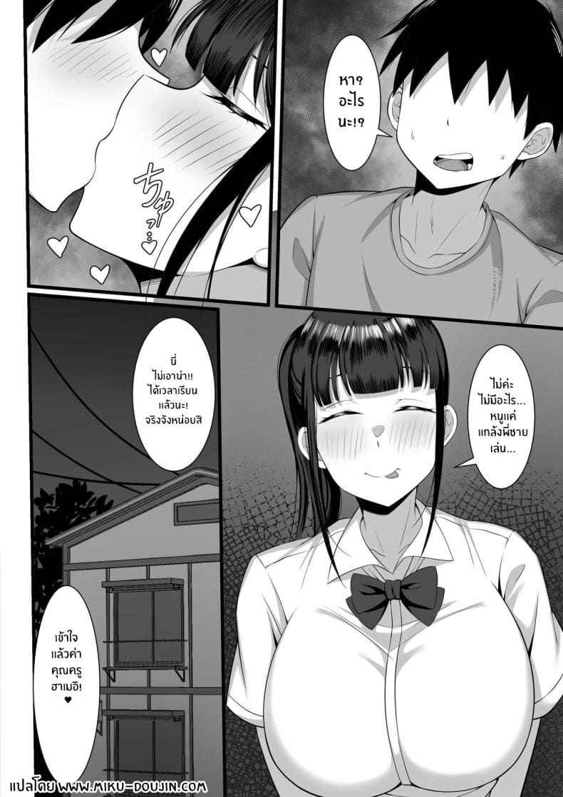 เซ็กส์ของผมในโตเกียวเสียวซ่าส์32