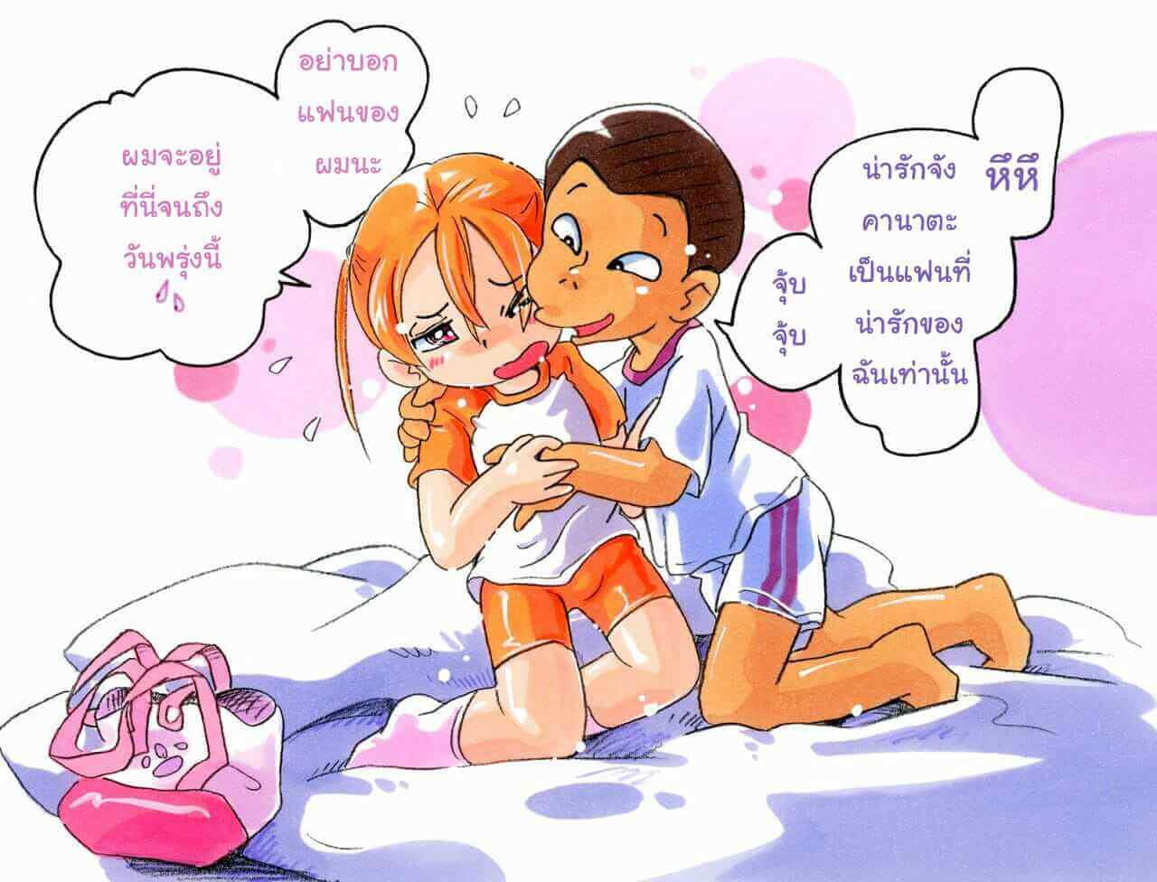 เด็กชายมันร้าย [Hoshino Fuuta] Becomes my girlfriend(2)