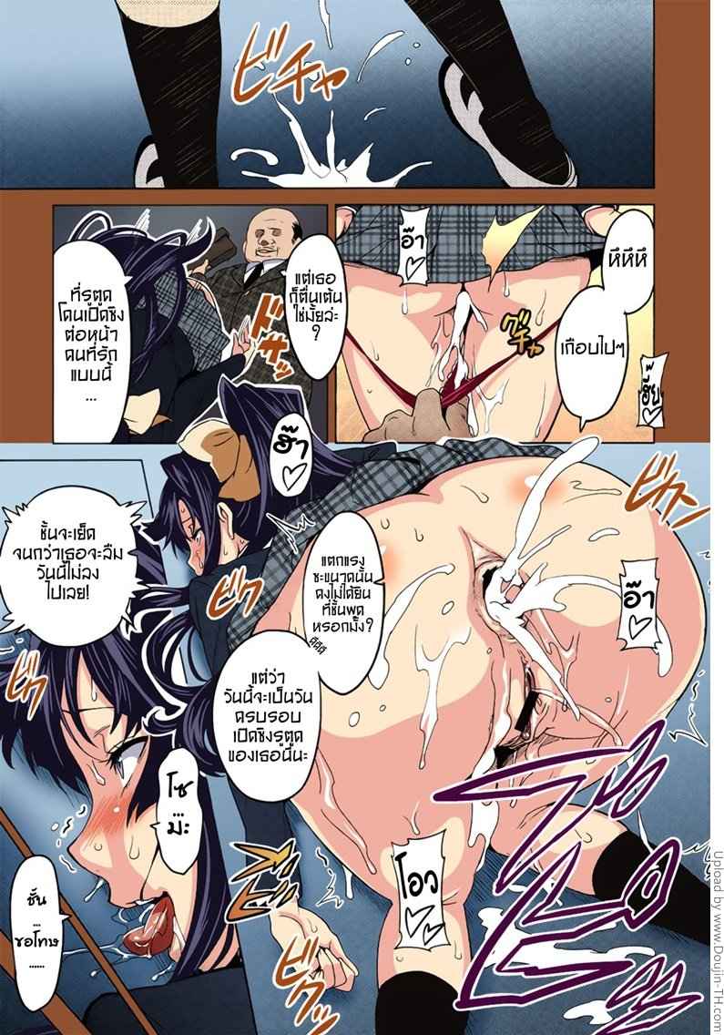 เด็กสาวของครูใหญ่ Hiraku wa Beni no Hana -17