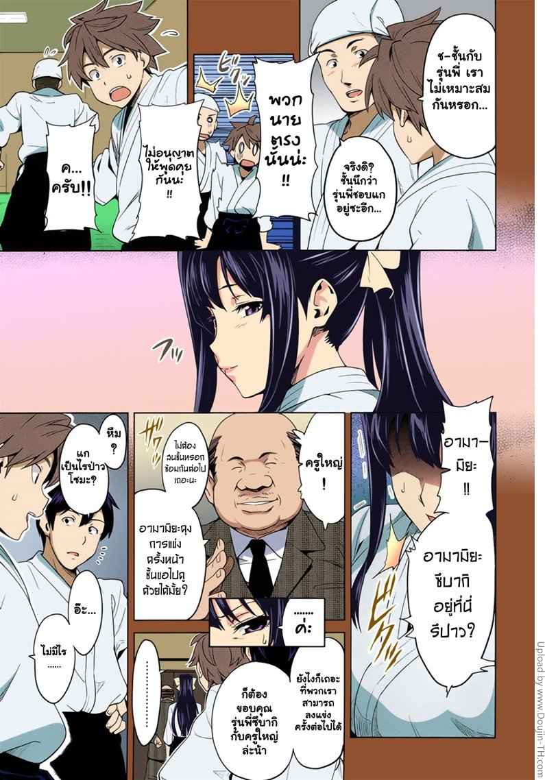 เด็กสาวของครูใหญ่ Hiraku wa Beni no Hana -3