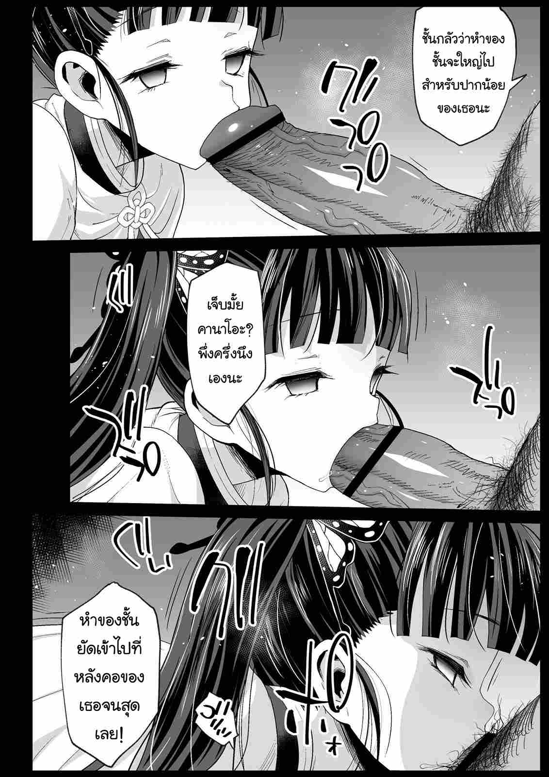 เด็กสาวผู้ไร้อารมณ์ [Eromazun (Ma-kurou)] Rape of Demon Slayer07