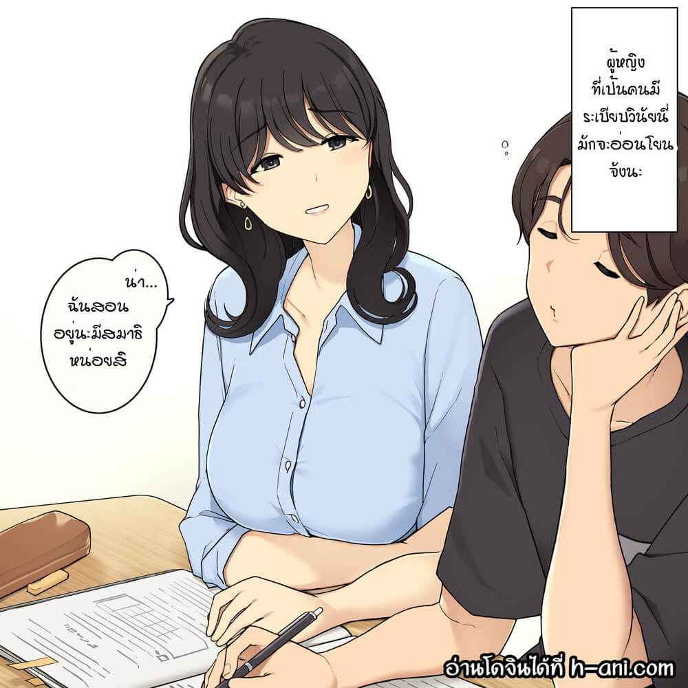 เธอที่แสนจะอ่อนโยน [Wakamatsu] A Lady With a Soft Approach1