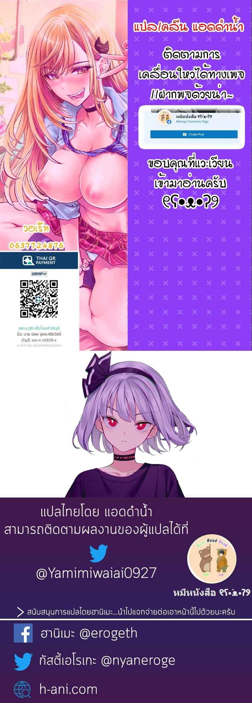 เธอที่แสนจะอ่อนโยน [Wakamatsu] A Lady With a Soft Approach9