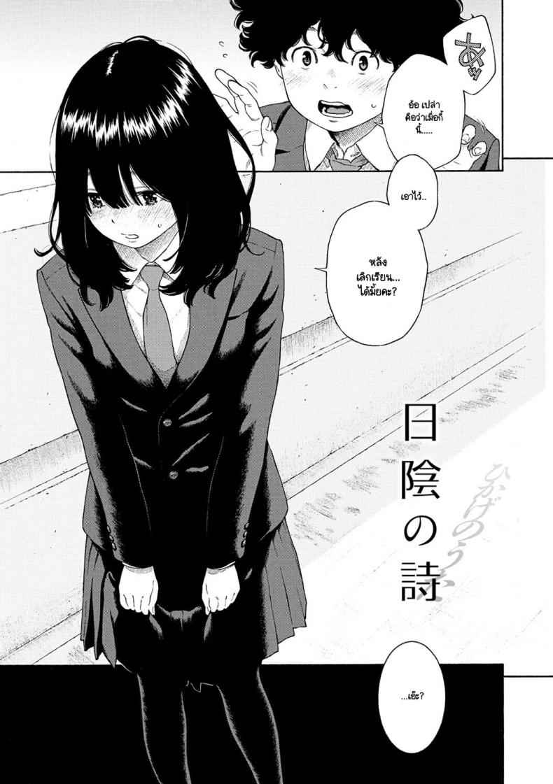 เพราะฉันไม่สมบูรณ์แบบ [Key] Fukanzen Marble An immature marble05