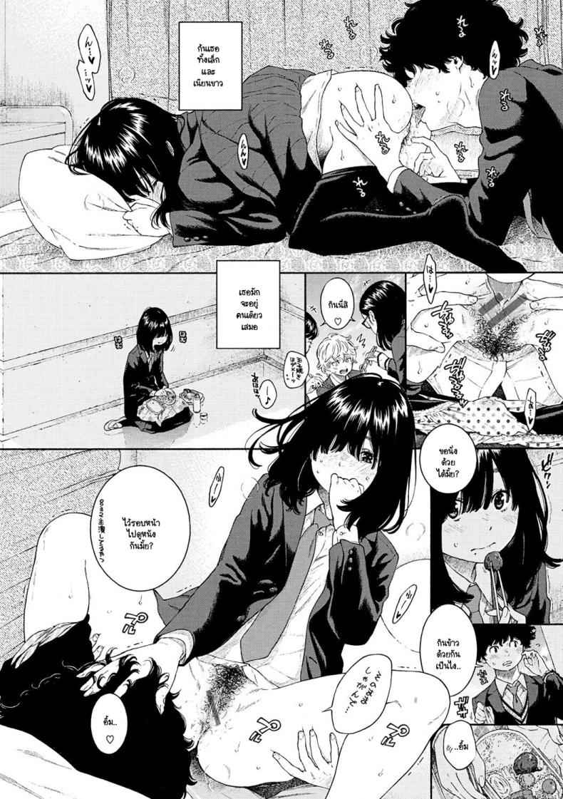 เพราะฉันไม่สมบูรณ์แบบ [Key] Fukanzen Marble An immature marble10