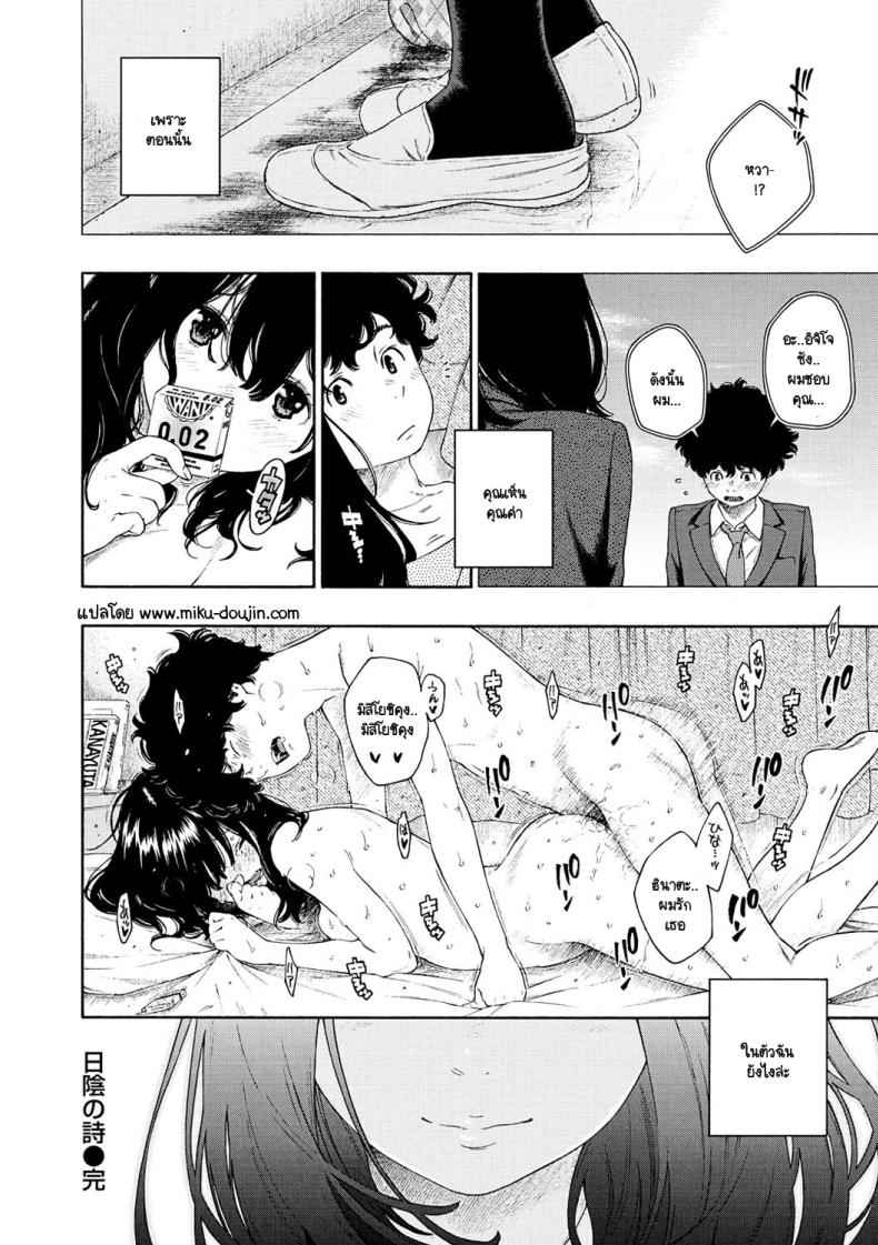 เพราะฉันไม่สมบูรณ์แบบ [Key] Fukanzen Marble An immature marble19