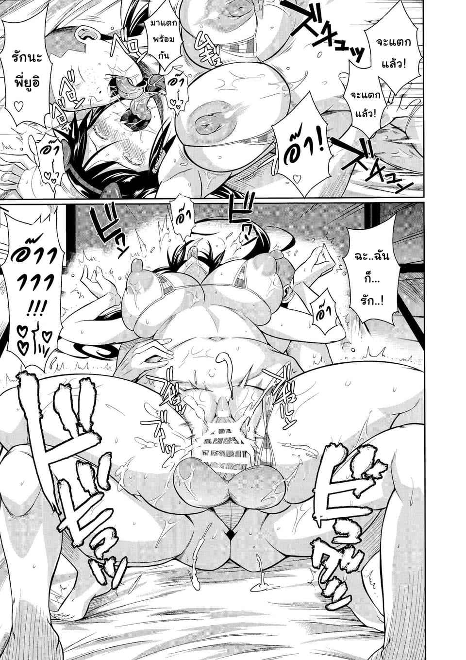 เพื่อนน้องถูกสอนมาดี 6 (C101) [Shoot The Moon (Fuetakishi)] 634