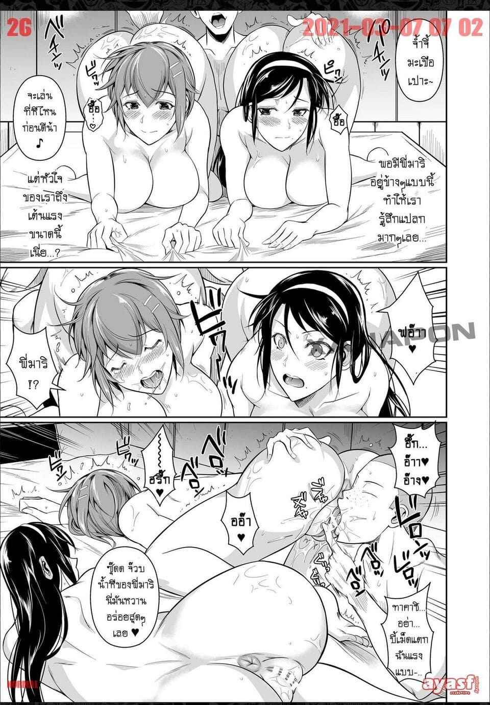 เพื่อนน้องถูกสอนมาดี 7 (C101) [Shoot The Moon (Fuetakishi)] 718