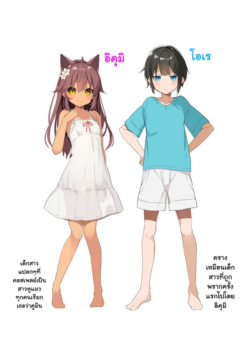 เพื่อนสาวหูแมว [Neko Gosho (Yanagi Yuu)] Neko Note 1104