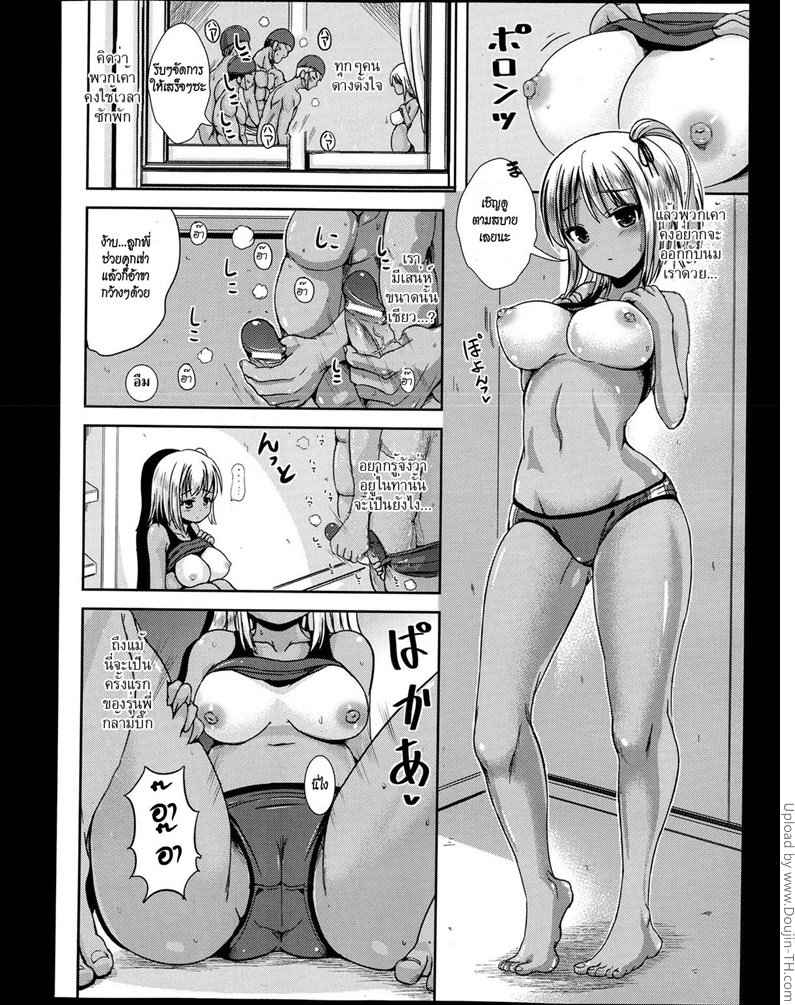 เมื่อลูกพี่ผมกลายเป็นสาวน้อย Aniki ga Bikini ni Kigaetara -10 เมื่อลูกพี่ผมกลายเป็นสาวน้อย Aniki ga Bikini ni Kigaetara -10