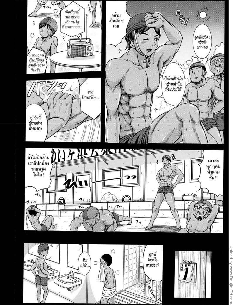 เมื่อลูกพี่ผมกลายเป็นสาวน้อย Aniki ga Bikini ni Kigaetara -2 เมื่อลูกพี่ผมกลายเป็นสาวน้อย Aniki ga Bikini ni Kigaetara -2