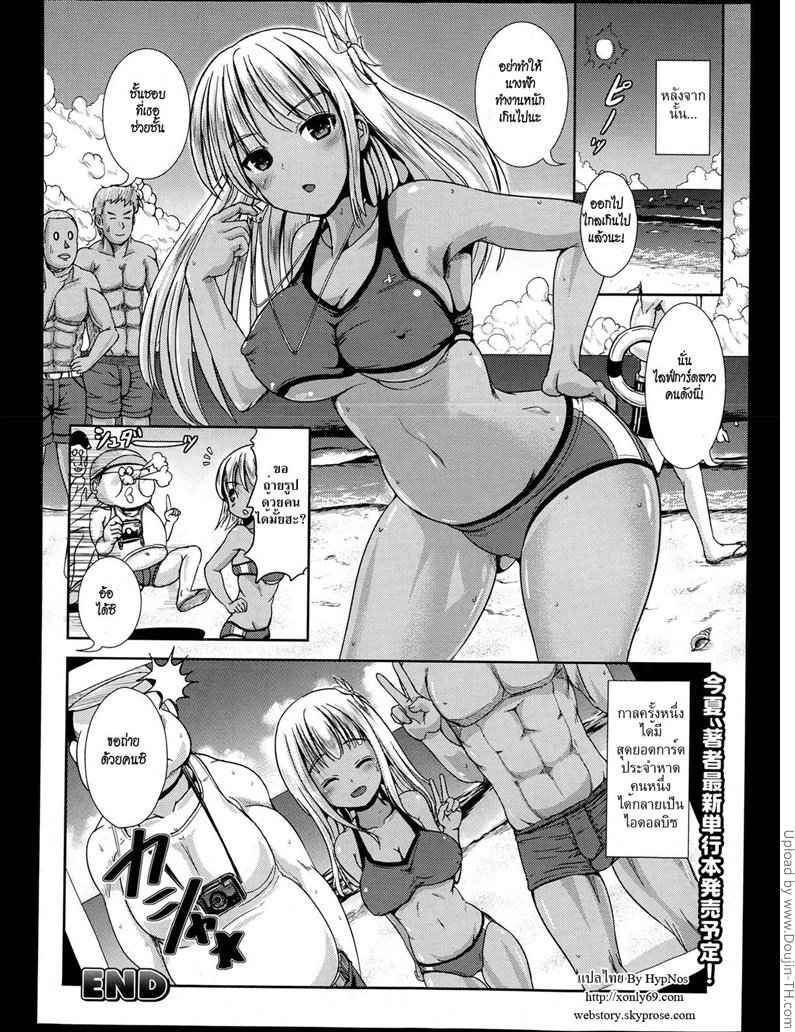 เมื่อลูกพี่ผมกลายเป็นสาวน้อย Aniki ga Bikini ni Kigaetara -20 เมื่อลูกพี่ผมกลายเป็นสาวน้อย Aniki ga Bikini ni Kigaetara -20