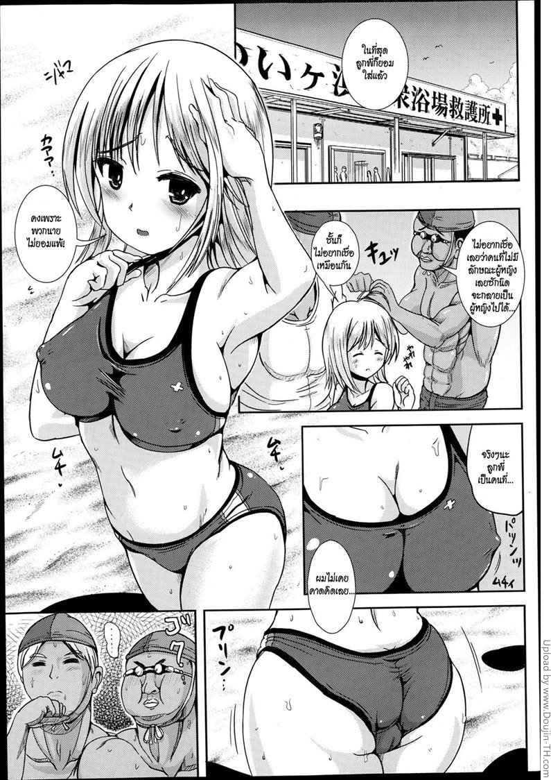 เมื่อลูกพี่ผมกลายเป็นสาวน้อย Aniki ga Bikini ni Kigaetara -7 เมื่อลูกพี่ผมกลายเป็นสาวน้อย Aniki ga Bikini ni Kigaetara -7