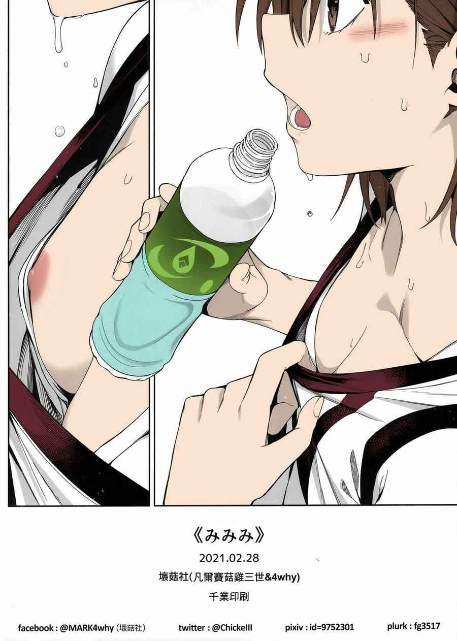 เราสามคนผลัดกันนะ [Bad Mushrooms] Mimimi Zaibatsu17