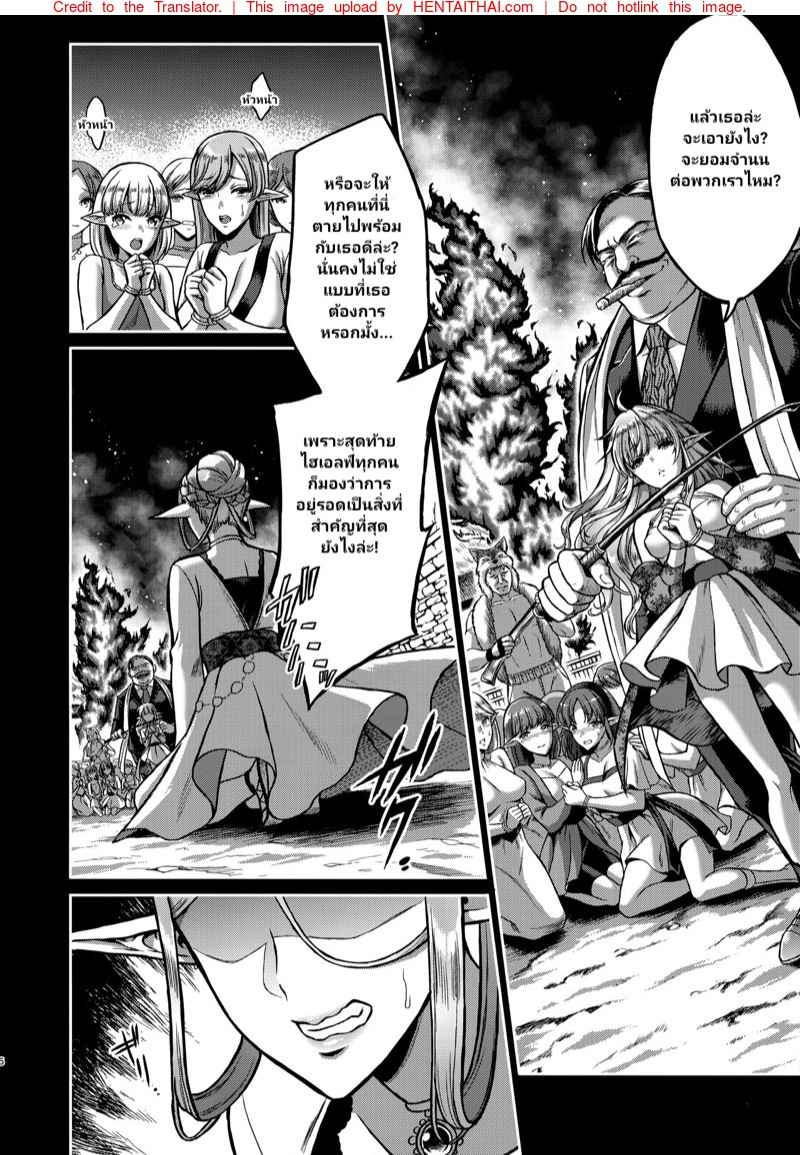 เสียศักดิ์ศรีโสเภณีไฮเอลฟ์ l (C93) [HBA (Usagi Nagomu)] Tasogare no Shou Elf -5