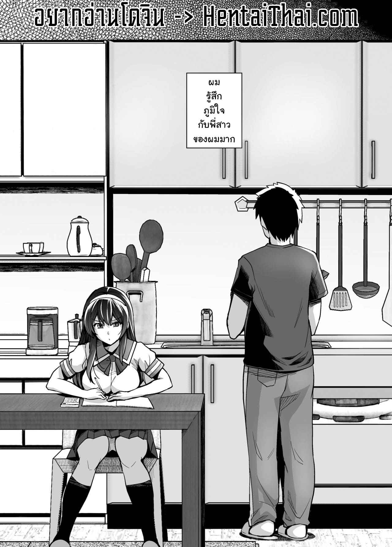 เห็นผมเป็นอะไร เครื่องบำเรอหรอครับ02 เห็นผมเป็นอะไร เครื่องบำเรอหรอครับ02