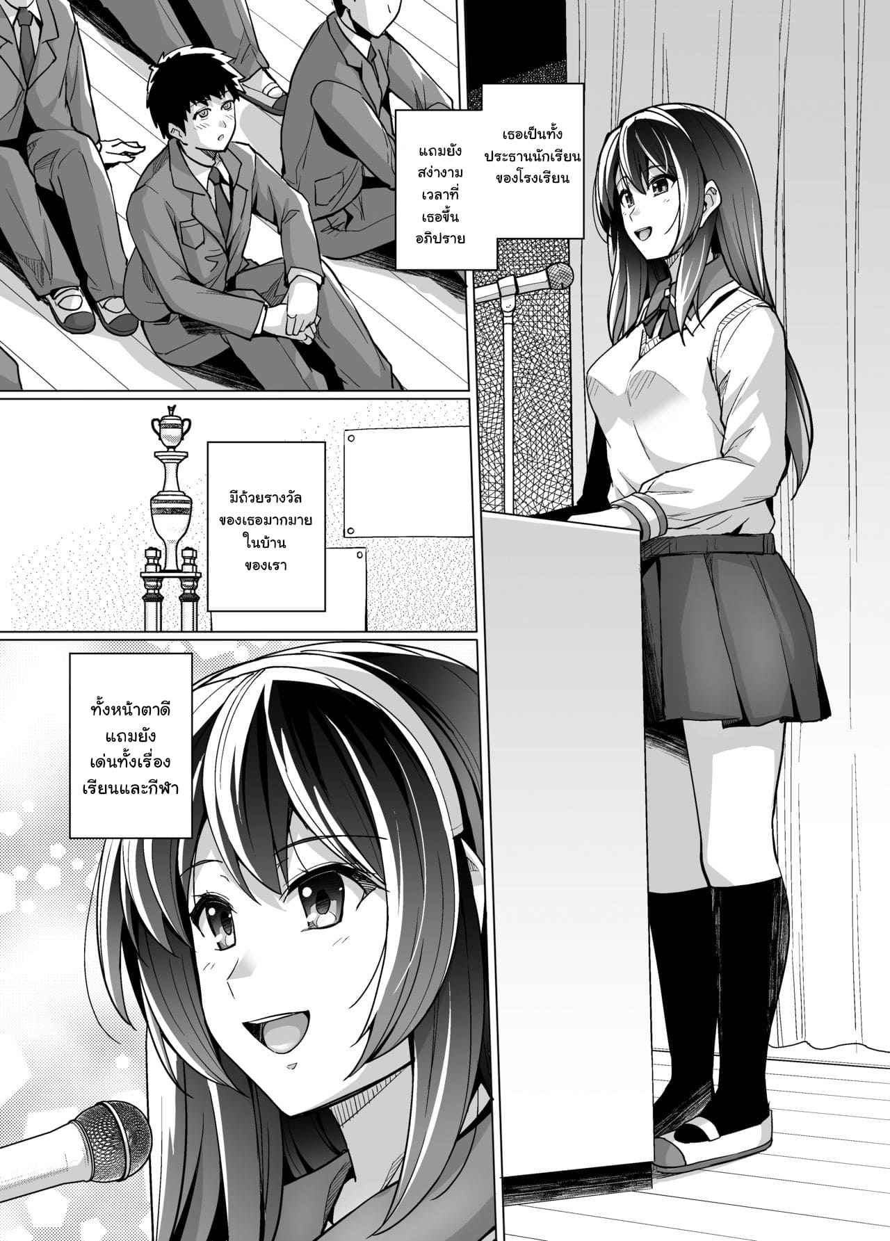 เห็นผมเป็นอะไร เครื่องบำเรอหรอครับ03 เห็นผมเป็นอะไร เครื่องบำเรอหรอครับ03