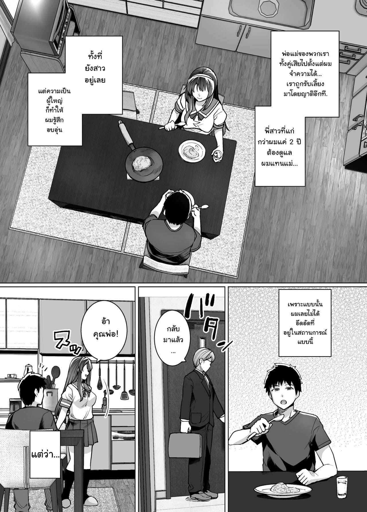 เห็นผมเป็นอะไร เครื่องบำเรอหรอครับ06 เห็นผมเป็นอะไร เครื่องบำเรอหรอครับ06