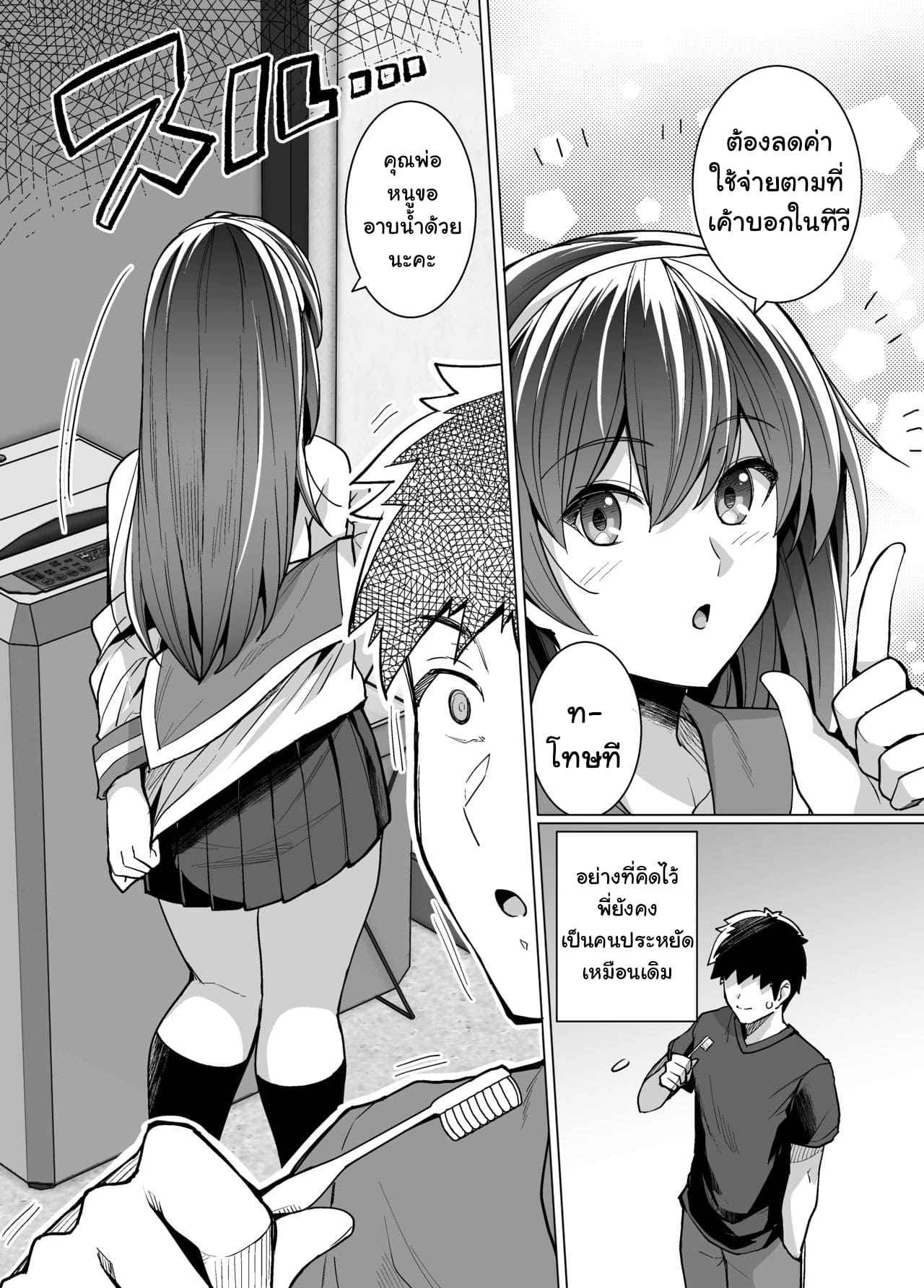 เห็นผมเป็นอะไร เครื่องบำเรอหรอครับ11 เห็นผมเป็นอะไร เครื่องบำเรอหรอครับ11