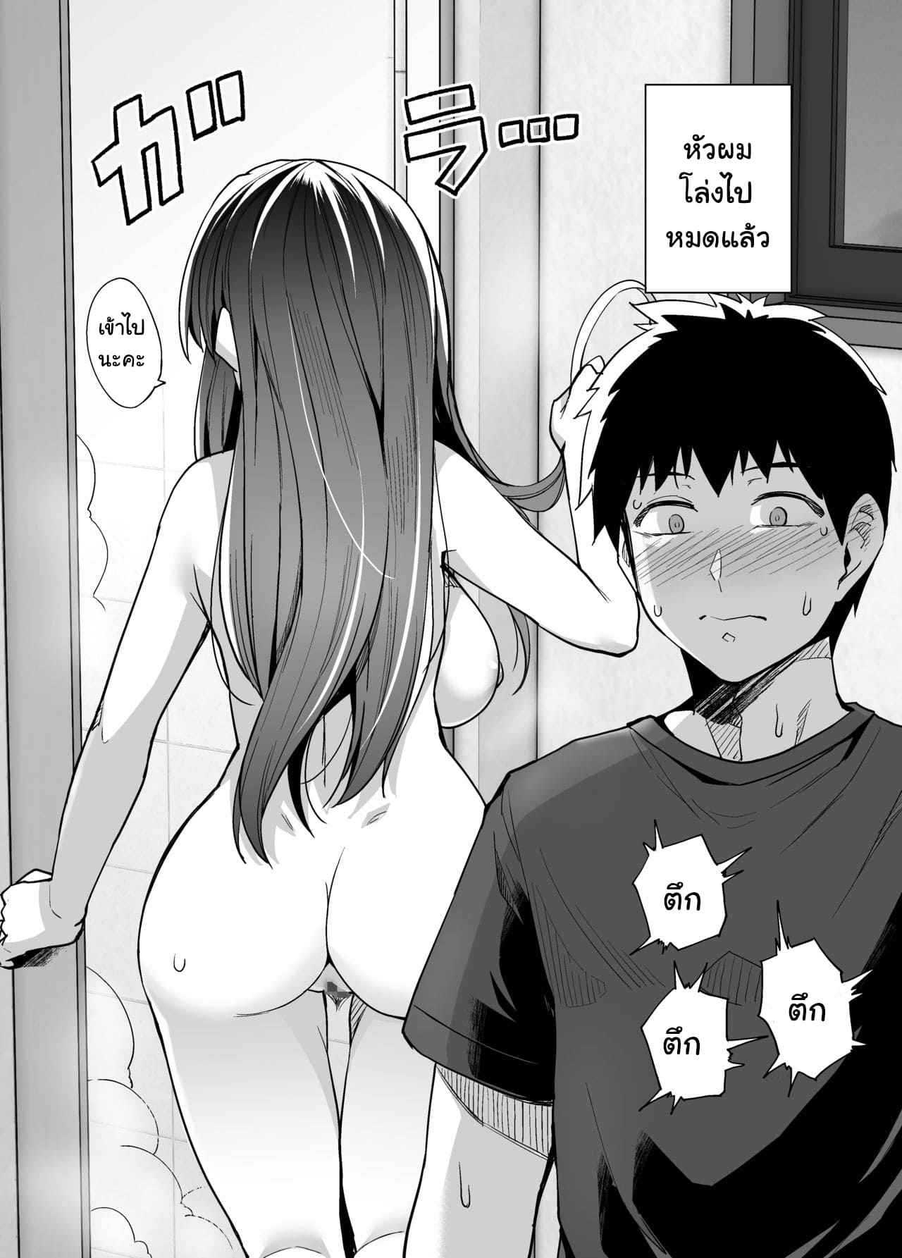 เห็นผมเป็นอะไร เครื่องบำเรอหรอครับ15 เห็นผมเป็นอะไร เครื่องบำเรอหรอครับ15