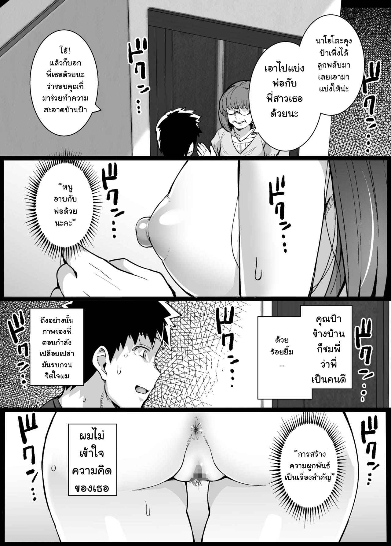 เห็นผมเป็นอะไร เครื่องบำเรอหรอครับ16 เห็นผมเป็นอะไร เครื่องบำเรอหรอครับ16