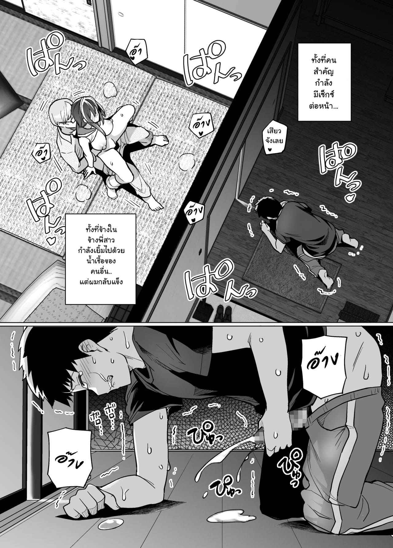 เห็นผมเป็นอะไร เครื่องบำเรอหรอครับ32 เห็นผมเป็นอะไร เครื่องบำเรอหรอครับ32