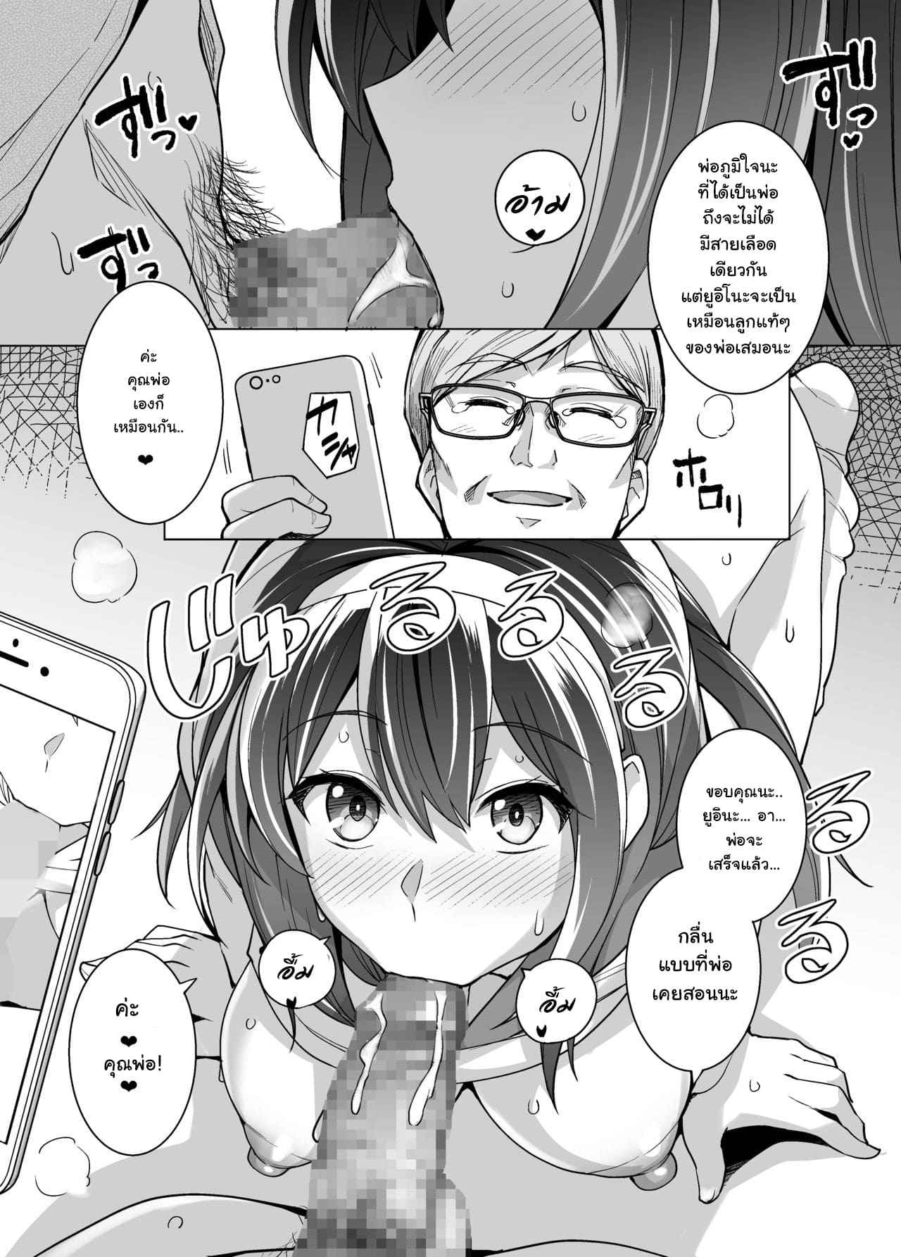 เห็นผมเป็นอะไร เครื่องบำเรอหรอครับ40 เห็นผมเป็นอะไร เครื่องบำเรอหรอครับ40