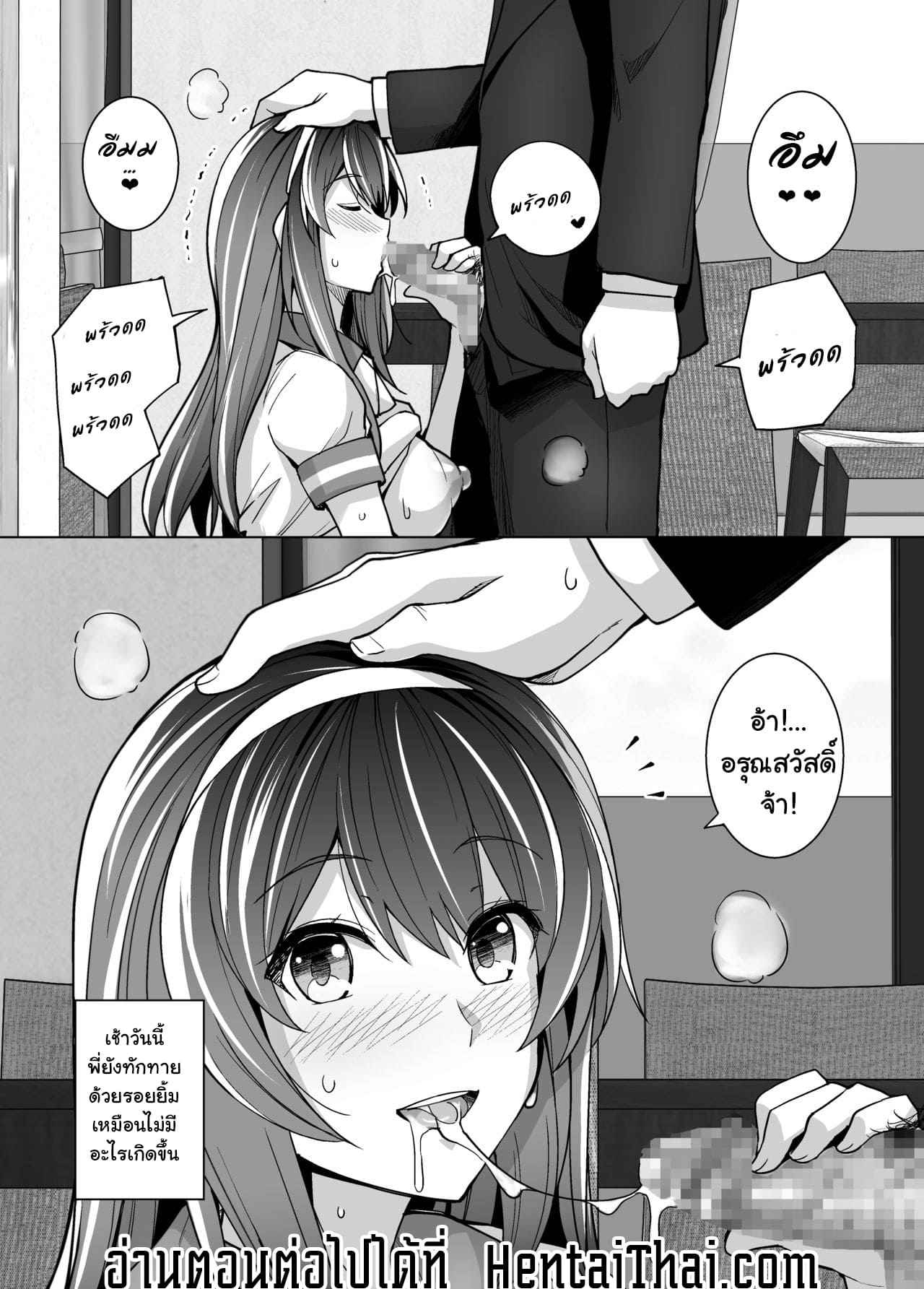 เห็นผมเป็นอะไร เครื่องบำเรอหรอครับ43 เห็นผมเป็นอะไร เครื่องบำเรอหรอครับ43