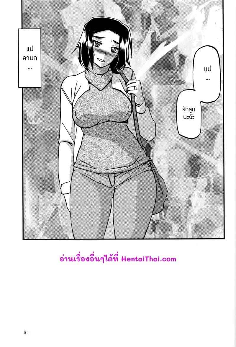 เฮ้ย เพื่อน นั่นแม่นายหรอ30 เฮ้ย เพื่อน นั่นแม่นายหรอ30