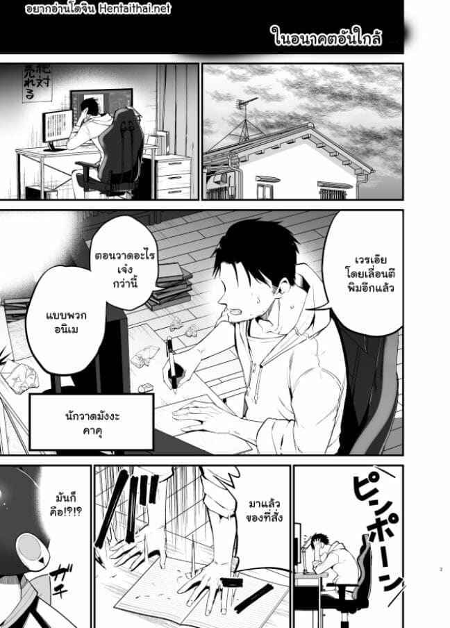 แก้แค้นเอไอ ทรงใหญ่ทรงโต [Aohimo Familia (Chilt)] Manga Artist Lost Not Only His Job02