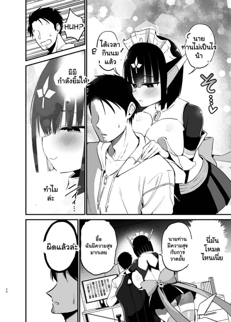 แก้แค้นเอไอ ทรงใหญ่ทรงโต [Aohimo Familia (Chilt)] Manga Artist Lost Not Only His Job13