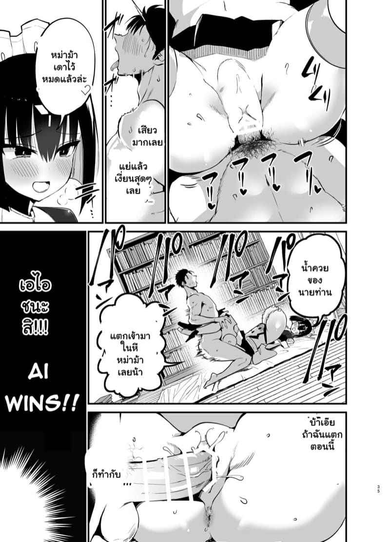 แก้แค้นเอไอ ทรงใหญ่ทรงโต [Aohimo Familia (Chilt)] Manga Artist Lost Not Only His Job17