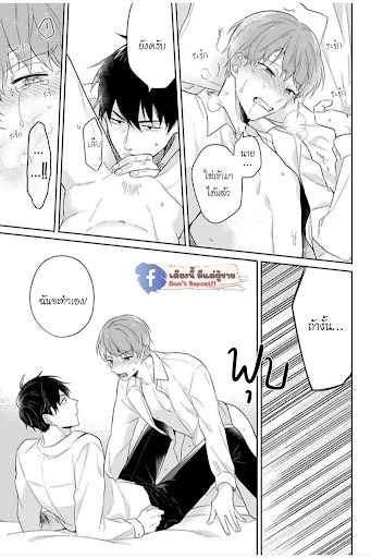 แค่พี่น้อง (ก็แย่แล้ว) 6 (จบ) THIS IS TAKING BROTHERLY LOVE CH.6 (25)