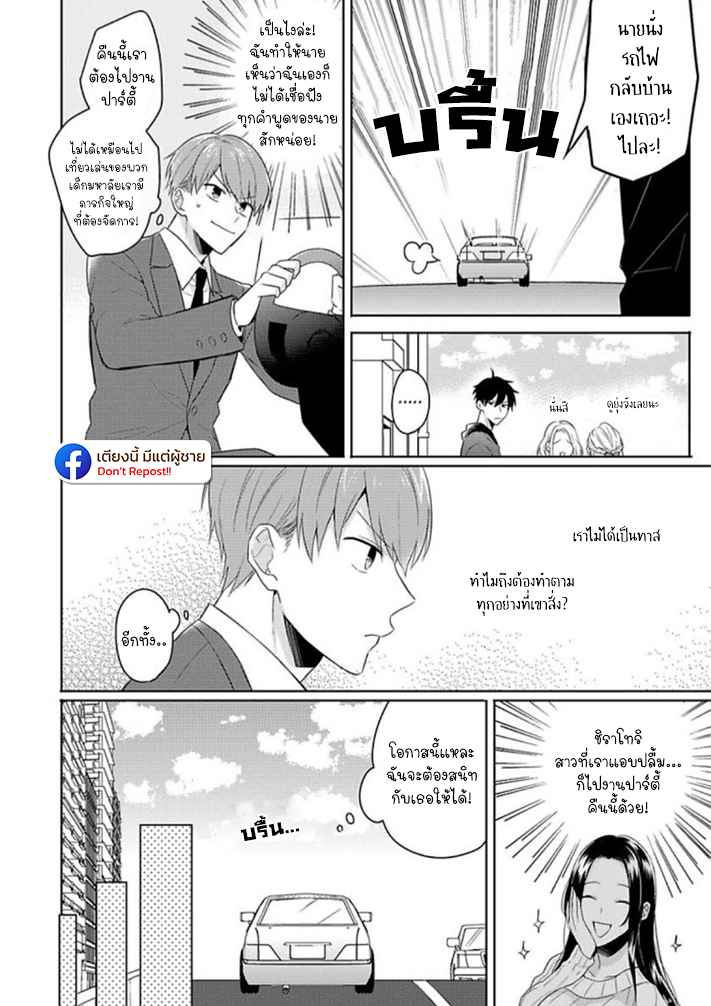 แค่พี่น้อง (ก็แย่แล้ว) THIS IS TAKING BROTHERLY LOVE CH.1 (12)