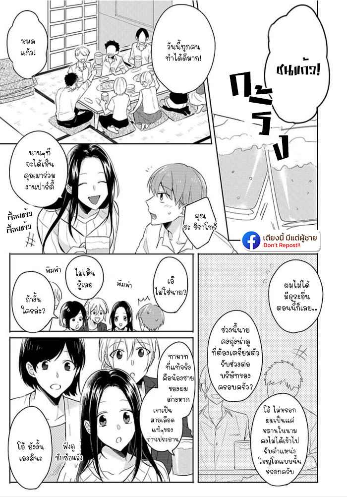 แค่พี่น้อง (ก็แย่แล้ว) THIS IS TAKING BROTHERLY LOVE CH.1 (13)