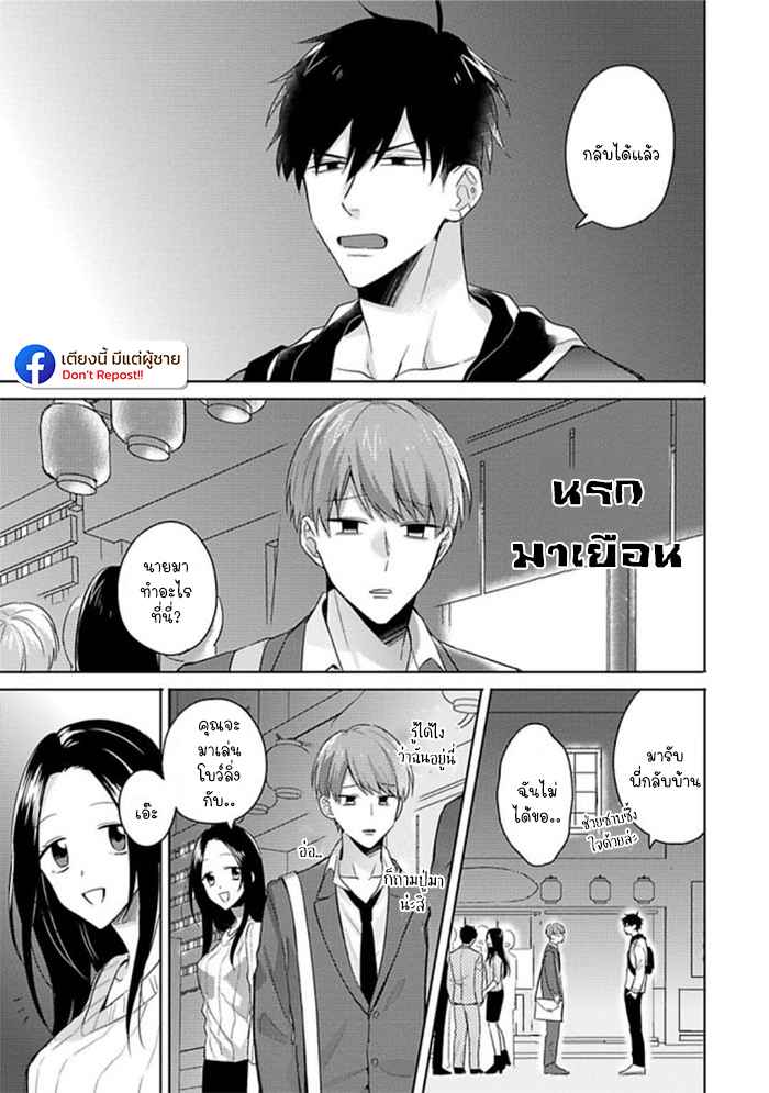 แค่พี่น้อง (ก็แย่แล้ว) THIS IS TAKING BROTHERLY LOVE CH.1 (15)