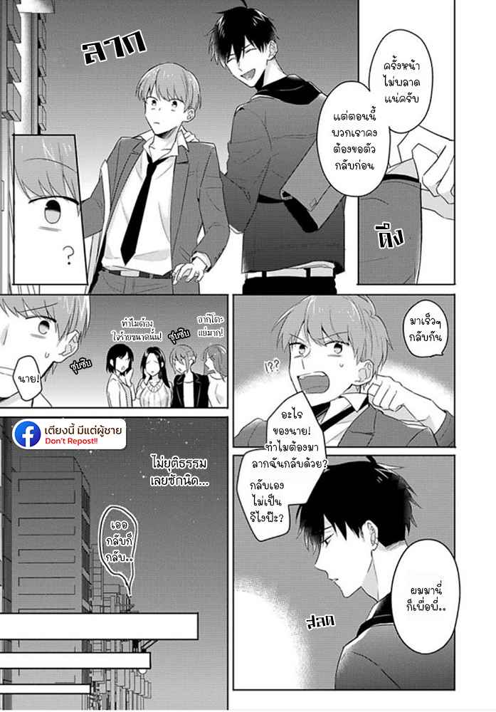 แค่พี่น้อง (ก็แย่แล้ว) THIS IS TAKING BROTHERLY LOVE CH.1 (17)