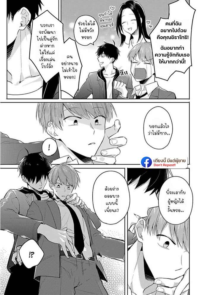 แค่พี่น้อง (ก็แย่แล้ว) THIS IS TAKING BROTHERLY LOVE CH.1 (19)