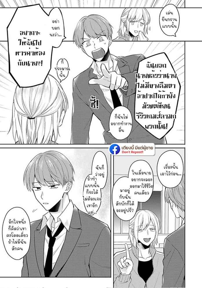 แค่พี่น้อง (ก็แย่แล้ว) THIS IS TAKING BROTHERLY LOVE CH.1 (25)