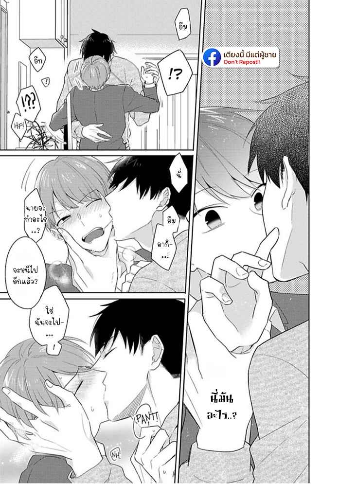 แค่พี่น้อง (ก็แย่แล้ว) THIS IS TAKING BROTHERLY LOVE CH.1 (31)