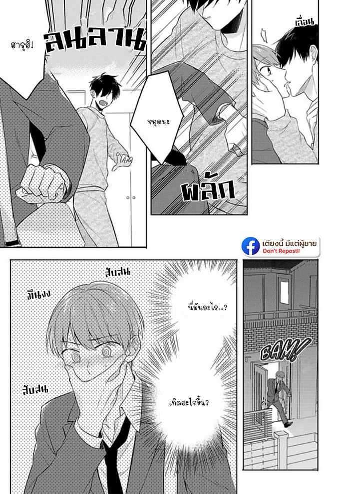 แค่พี่น้อง (ก็แย่แล้ว) THIS IS TAKING BROTHERLY LOVE CH.1 (33)
