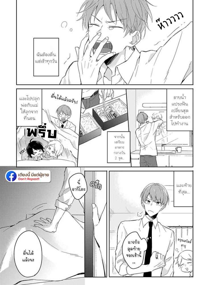 แค่พี่น้อง (ก็แย่แล้ว) THIS IS TAKING BROTHERLY LOVE CH.1 (4)