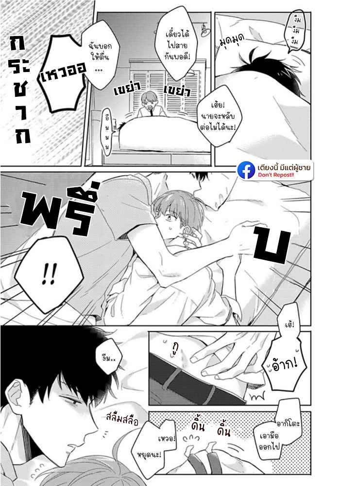 แค่พี่น้อง (ก็แย่แล้ว) THIS IS TAKING BROTHERLY LOVE CH.1 (5)