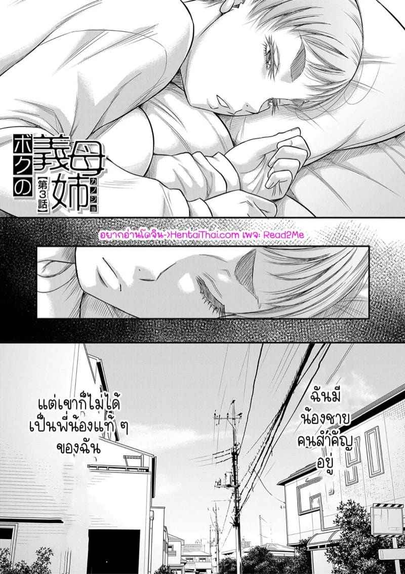 แฟนสาวหุ่นดีของผม [Narushima Godou] Ch.302